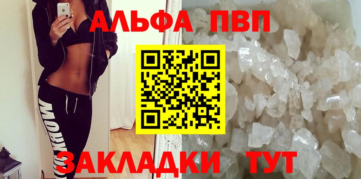 А ПВП СК КРИС  Alpha-PVP мука  Клинцы  Вход с VPN 