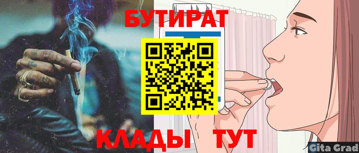 Бутират бутандиол Клинцы