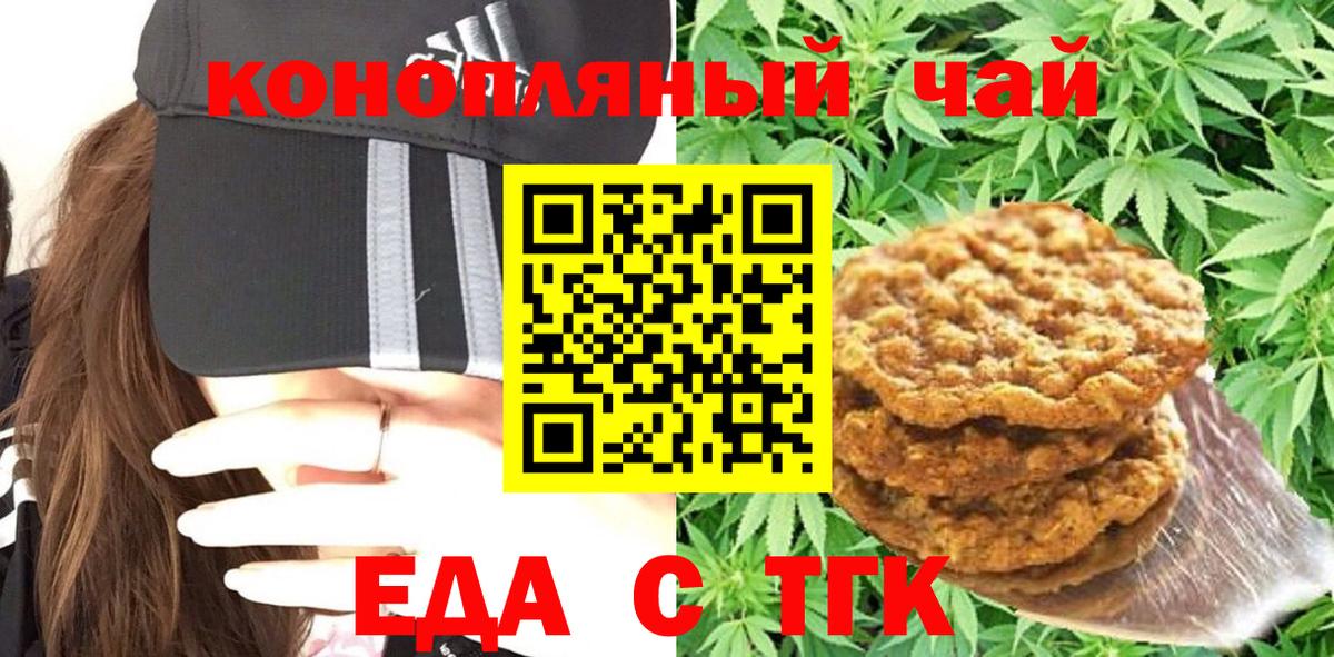 Canna-Cookies марихуана Клинцы