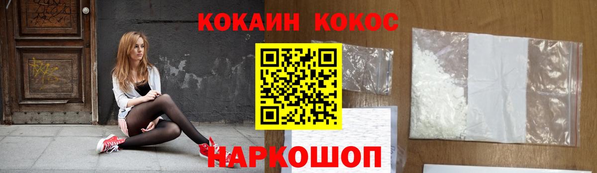 Кокаин  Кокаин Columbia  Вход с VPN  Клинцы 