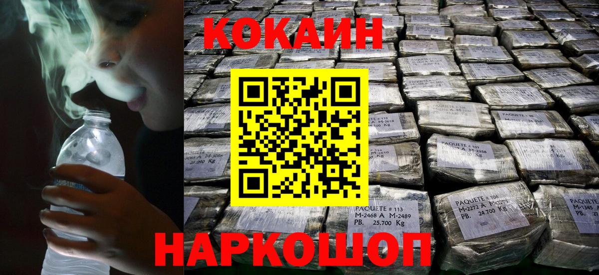COCAIN 97% Клинцы