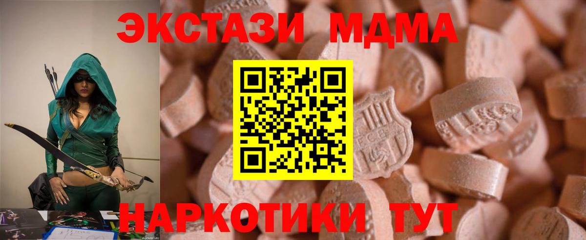 ЭКСТАЗИ 250 мг Клинцы