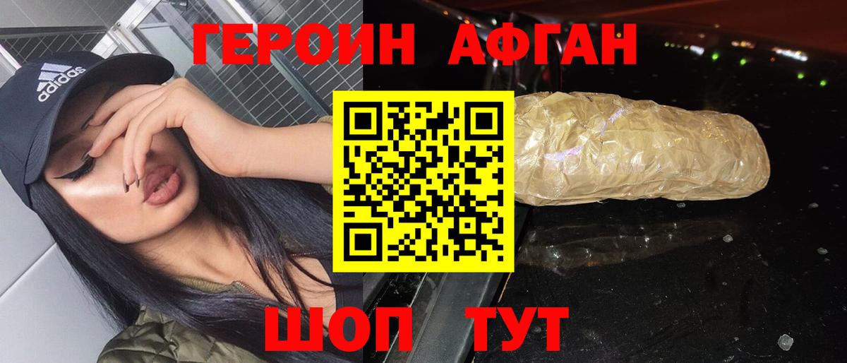 Героин белый  Вход с VPN  Клинцы 