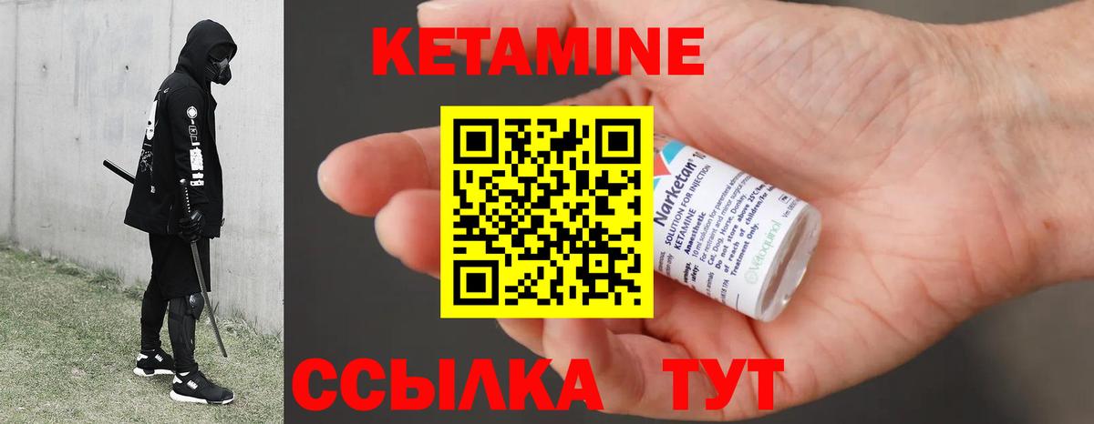 Кетамин VHQ  Вход с VPN  Клинцы 