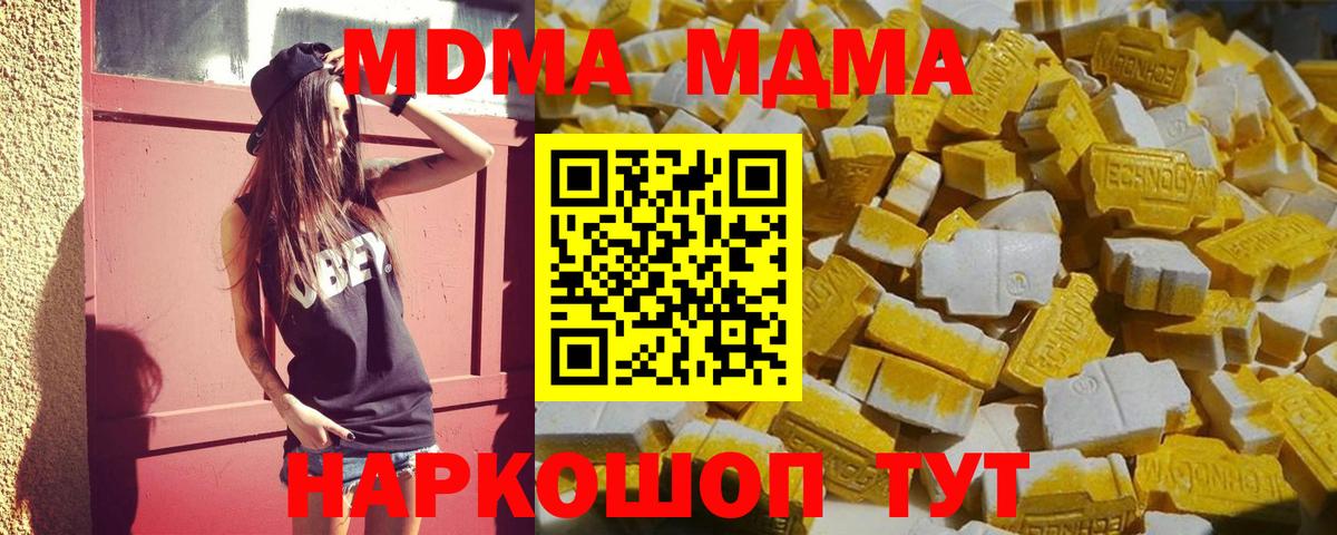 Клинцы  МДМА VHQ  МДМА  Вход с VPN  МДМА Molly 