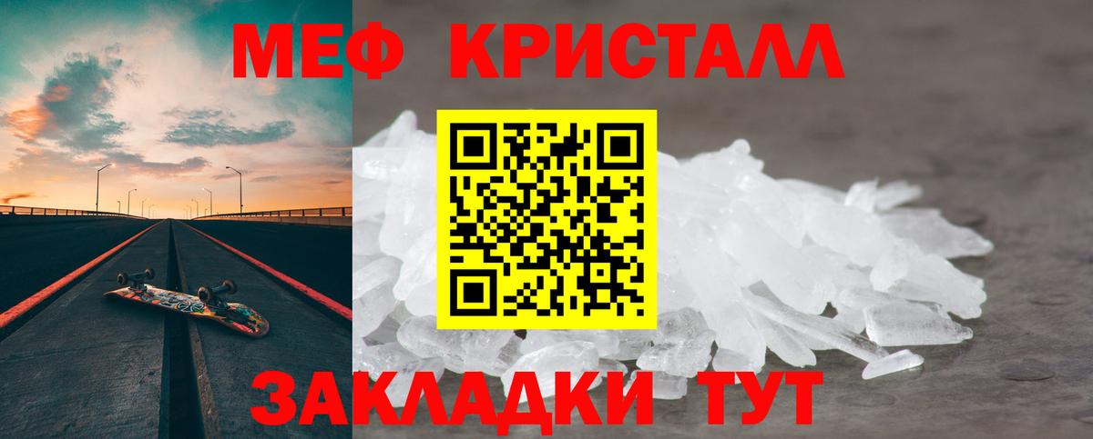 Клинцы  Меф 4 MMC  Мефедрон  МЕФ  Вход с VPN 