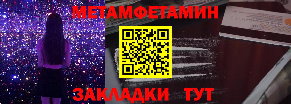 МЕТАМФЕТАМИН Декстрометамфетамин 99.9% Клинцы