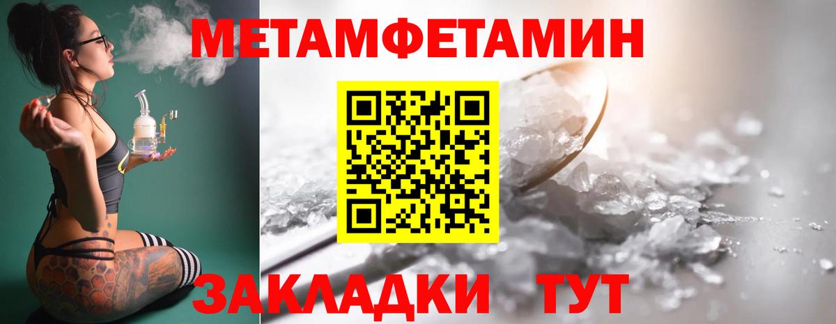 МЕТАМФЕТАМИН Декстрометамфетамин 99.9%  Вход с VPN  Клинцы 