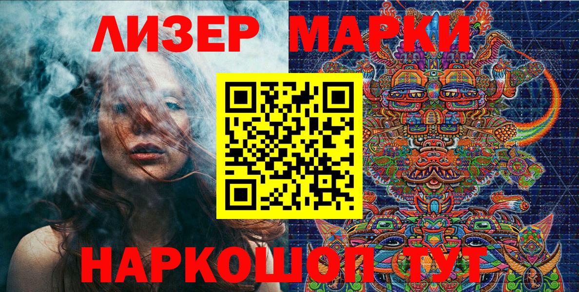 Клинцы  Марки N-bome 1500мкг  Марки N-bome 1500мкг  Вход с VPN 